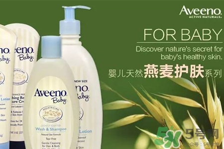 aveeno是什么牌子？aveeno牌子怎么樣？