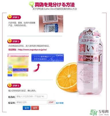 Esthe Dew伊詩露卸妝水怎么樣？伊詩露卸妝水怎么用