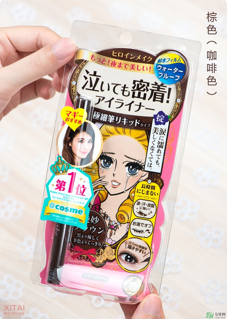 kiss me眼線(xiàn)筆好用嗎？kiss me眼線(xiàn)筆怎么樣