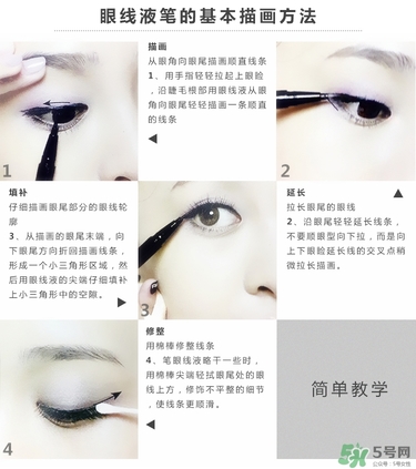 kiss me眼線筆能用多久沒水了？kiss me眼線筆怎么畫