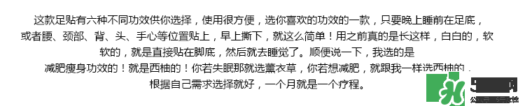 樹之惠足貼真假 樹之惠足貼真假鑒別 樹之惠足貼真假 樹之惠足貼真假鑒別