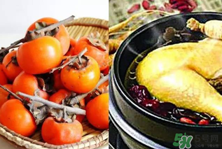 鴨肉和柿子能一起吃嗎？吃完鴨肉可以吃柿子嗎？