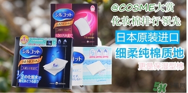 尤妮佳三分之一化妝棉和二分之一化妝棉哪個好？