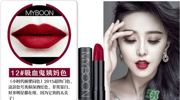 myboon口紅多少錢?myboon口紅專柜價格 myboon口紅多少錢?myboon口紅專柜價格