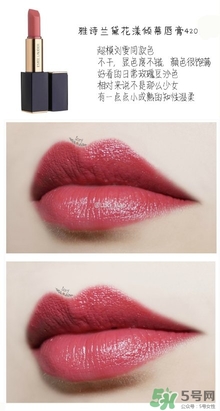 雅詩蘭黛420和nars dv哪個(gè)好用? 雅詩蘭黛420和nars dv哪個(gè)好用?