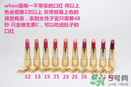 韓國(guó)whoo后皇后之吻奢華金艷口紅有哪些顏色？
