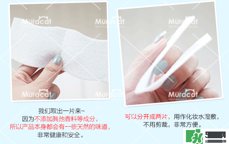 尤妮佳化妝棉怎么濕敷敷臉？尤妮佳化妝棉怎么撕開？