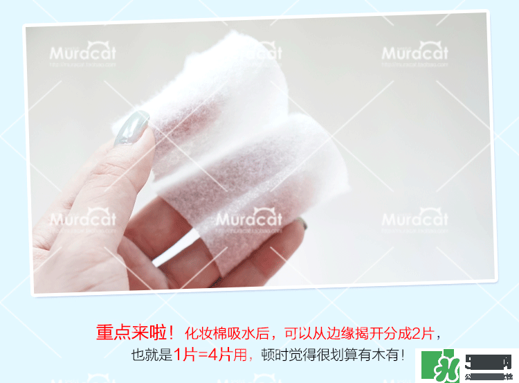尤妮佳化妝棉怎么濕敷敷臉？尤妮佳化妝棉怎么撕開？