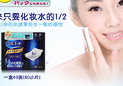 尤妮佳化妝棉多少錢？尤妮佳化妝棉日本價(jià)格
