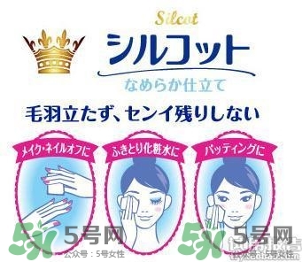 尤妮佳化妝棉怎么用？尤妮佳化妝棉使用方法