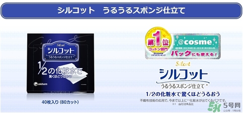 尤妮佳化妝棉有味道嗎？尤妮佳化妝棉保質(zhì)期