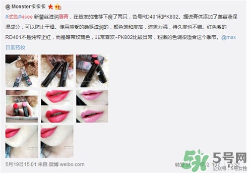 visee口紅怎么樣？visee口紅試色