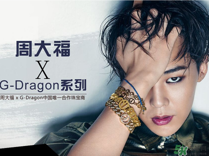 周大福和周生生哪個好？周大福和周生生什么關系？