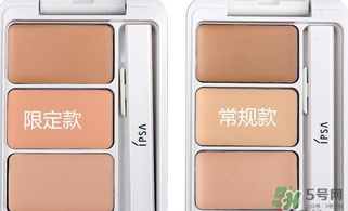 ipsa三色遮瑕膏真假怎么辨別? ipsa三色遮瑕膏真假怎么辨別?
