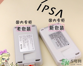 ipsa三色遮瑕膏真假怎么辨別? ipsa三色遮瑕膏真假怎么辨別?