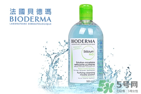 貝德瑪卸妝水孕婦能用嗎？貝德瑪卸妝水適合孕婦嗎？