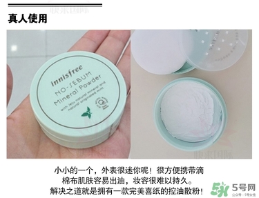 悅詩風(fēng)吟散粉多少錢？悅詩風(fēng)吟定妝粉價格