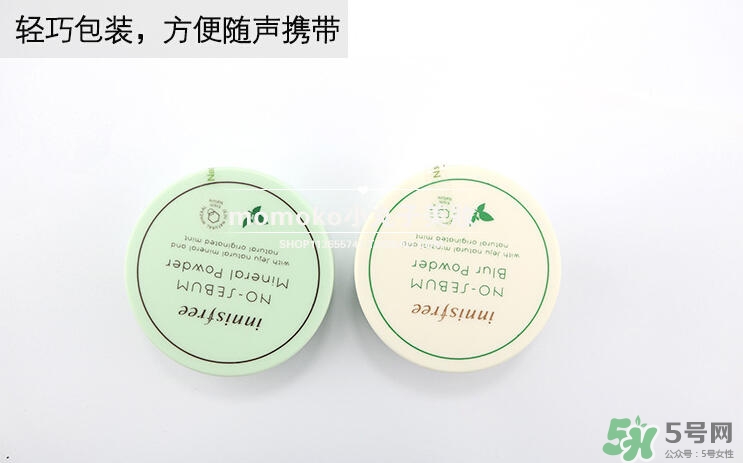 悅詩風(fēng)吟散粉保質(zhì)期多久？悅詩風(fēng)吟散粉保質(zhì)期