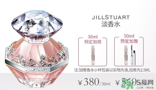 jill stuart淡香水多少錢(qián)?jill stuart淡香水專柜價(jià)格 jill stuart淡香水多少錢(qián)?jill stuart淡香水專柜價(jià)格