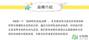 vdl是什么牌子？vdl是哪個國家的品牌