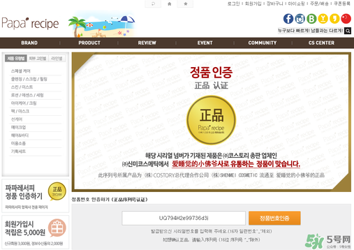 春雨洗面奶真假鑒別 春雨蜂蜜洗面奶怎么辨真假 春雨洗面奶真假鑒別 春雨蜂蜜洗面奶怎么辨真假