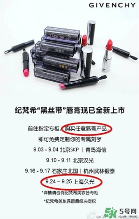 紀梵?？诩t哪里可以刻字？紀梵?？诩t刻字時間刻字字體