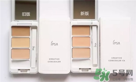 ipsa三色遮瑕膏新款試色 ipsa三色遮瑕新舊對比試色 ipsa三色遮瑕膏新款試色 ipsa三色遮瑕新舊對比試色