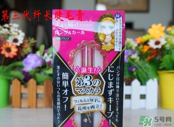 kiss me睫毛膏哪款好用？kiss睫毛膏新舊包裝對比