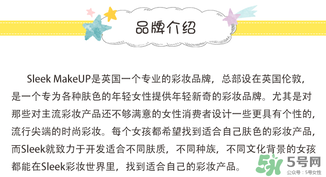 sleek是什么牌子？sleek是什么價位牌子