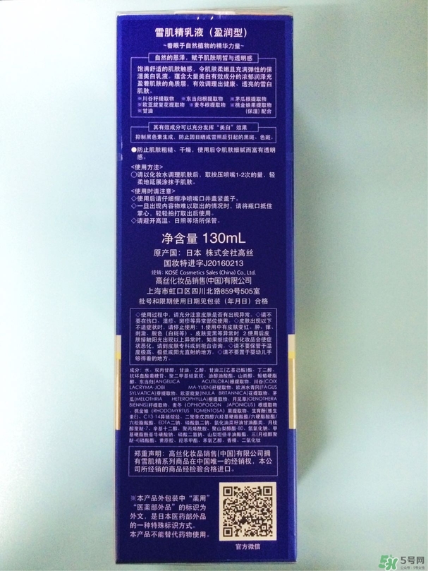 雪肌精乳液適合什么年齡?雪肌精乳液適合什么膚質? 雪肌精乳液適合什么年齡?雪肌精乳液適合什么膚質?