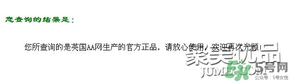 AAskincare怎么樣？AAskincare真假辨別方法