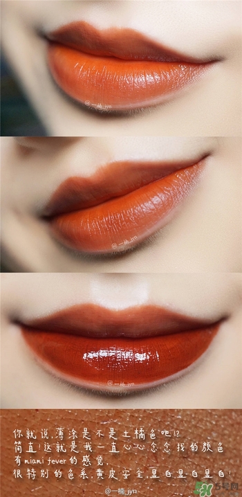 臟橘色什么顏色 臟橘色口紅試色 臟橘色什么顏色 臟橘色口紅試色
