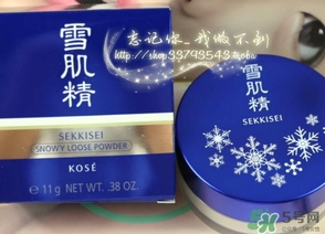 雪肌精純白蜜粉怎么用?雪肌精純白蜜粉使用方法 雪肌精純白蜜粉怎么用?雪肌精純白蜜粉使用方法