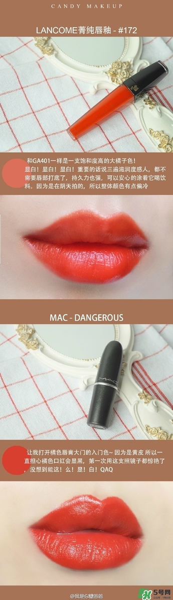臟橘色口紅什么牌子好？臟橘色口紅推薦