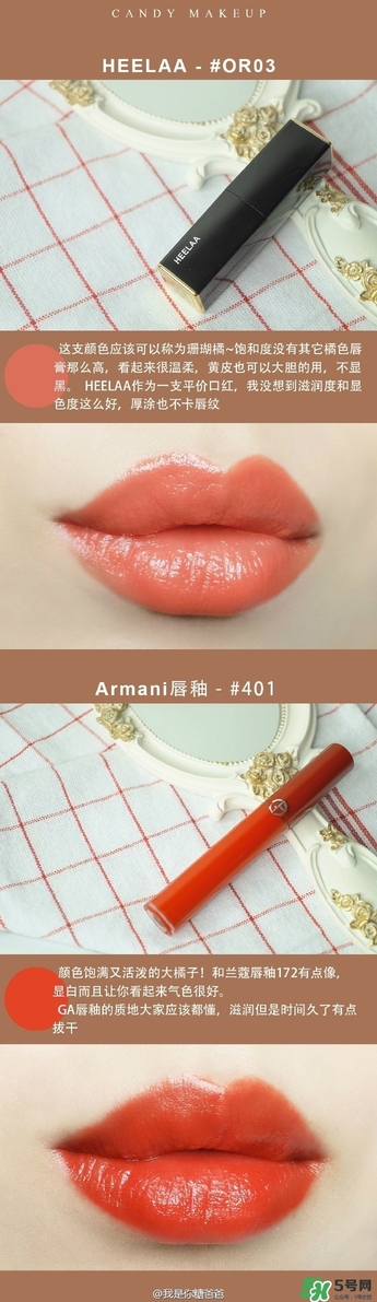 臟橘色口紅什么牌子好？臟橘色口紅推薦