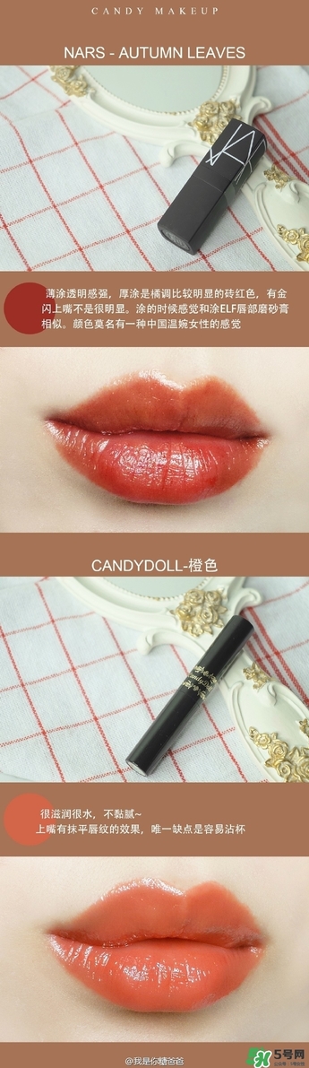 臟橘色口紅什么牌子好？臟橘色口紅推薦