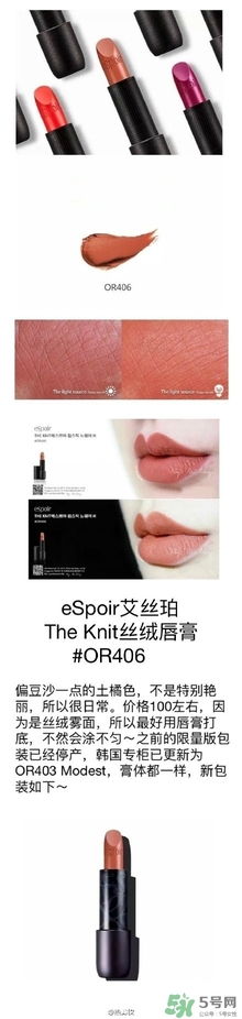 土橘色是什么顏色？土橘色口紅試色