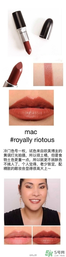 土橘色是什么顏色？土橘色口紅試色