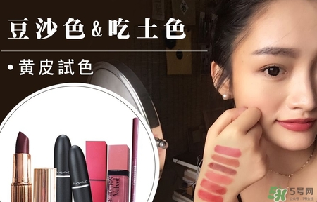 吃土色口紅是豆沙色么？吃土色和豆沙色的區(qū)別