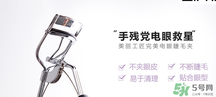 睫毛夾可以帶上飛機嗎？睫毛夾可以托運嗎？