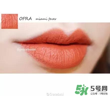 臟橘色口紅什么牌子好？臟橘色口紅推薦