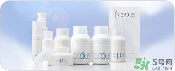 芙麗絲芳Freeplus怎么樣？freeplus適合什么年齡