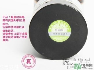 AAskincare怎么樣？AAskincare真假辨別方法