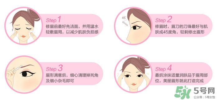 貝印修眉刀在哪里買？貝印修眉刀哪款好