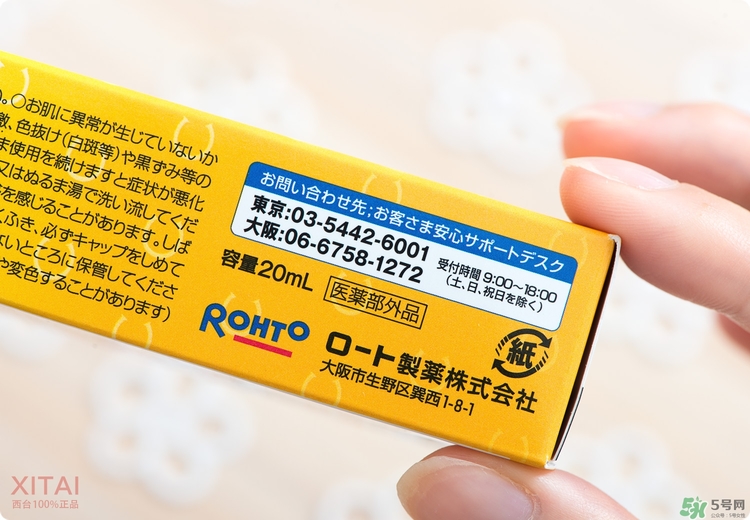 Rohto是什么牌子？樂敦是哪個(gè)國家的？