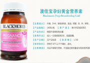澳佳寶孕婦黃金素成分說明書？blackmores孕婦黃金素成份介紹