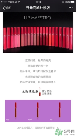 阿瑪尼405停產(chǎn)了嗎？阿瑪尼405唇釉哪里買？