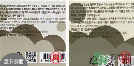 小黑豬泡泡面膜真假 小黑豬碳酸泡泡面膜真假對比 小黑豬泡泡面膜真假 小黑豬碳酸泡泡面膜真假對比