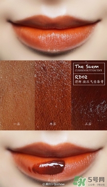 得鮮rd02多少錢？得鮮rd02臟橘色氣墊口紅專柜價(jià)