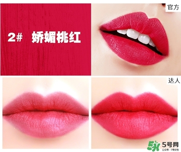 bbia口紅哪個色號好看？bbia口紅試色